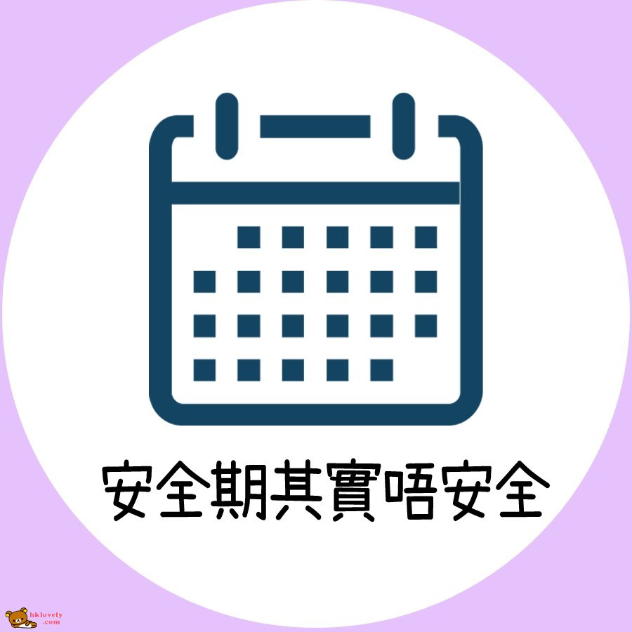 安全套.jpg