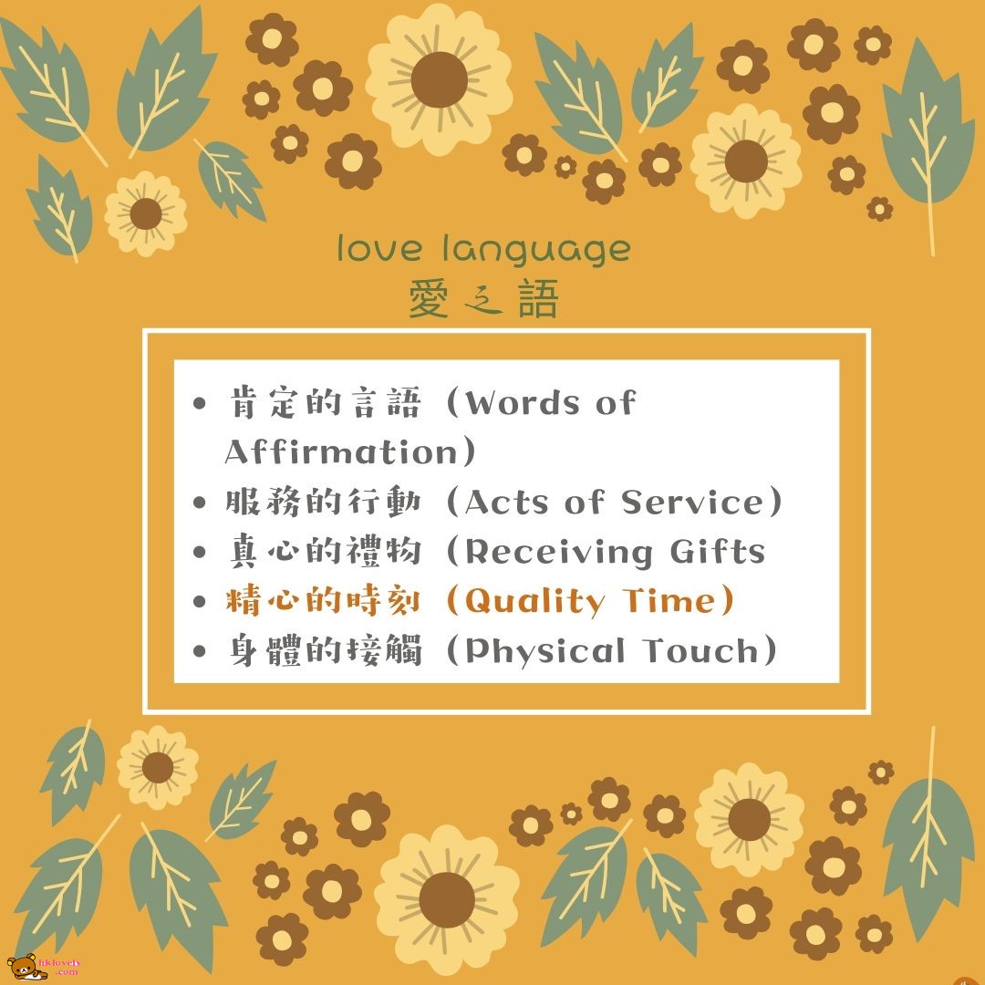 qualitytime_2 (1).jpg