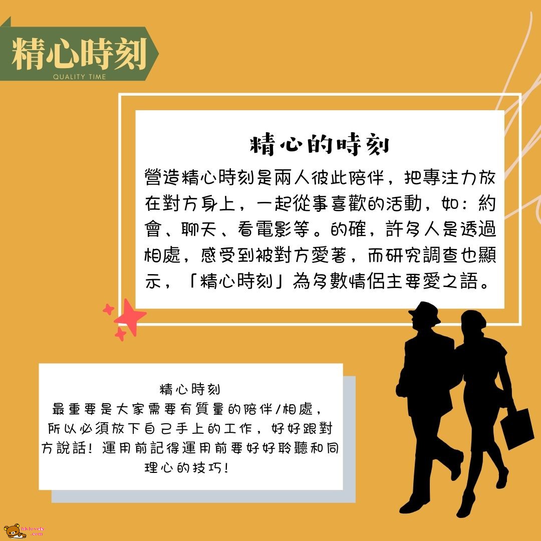 qualitytime_2 (2).jpg