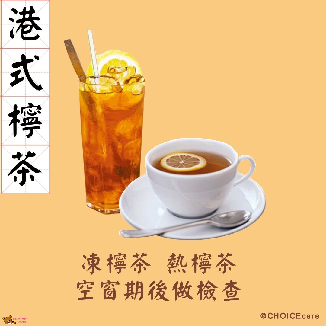 港式檸茶.jpg