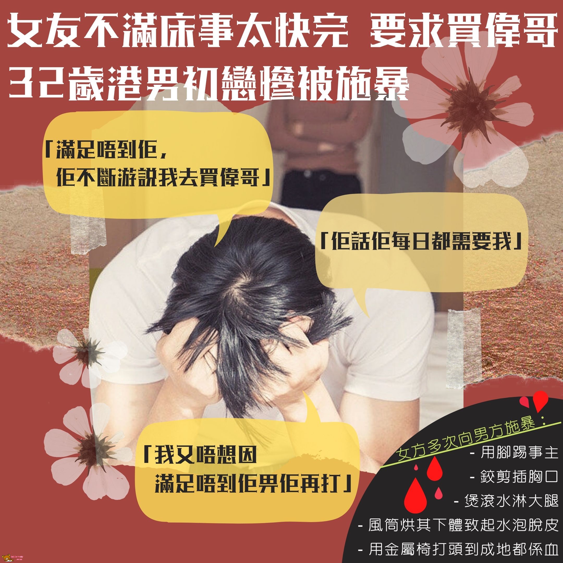 性暴力1.jpg