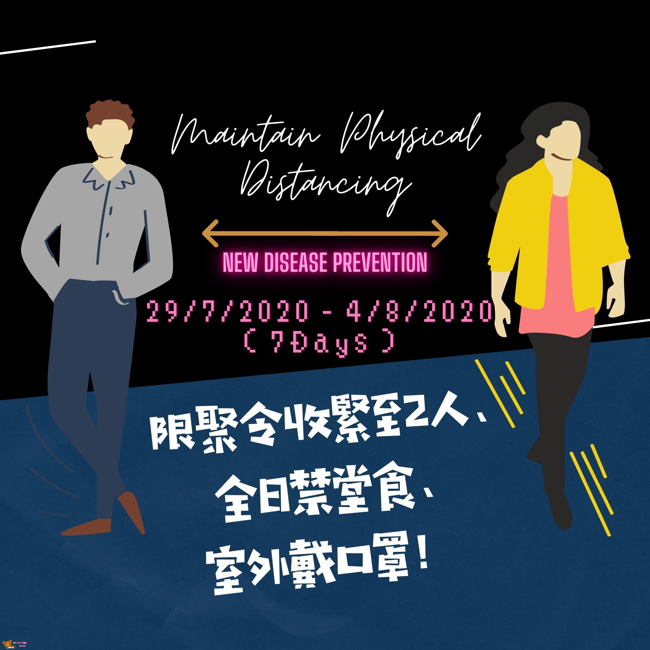 【限聚令】.jpg