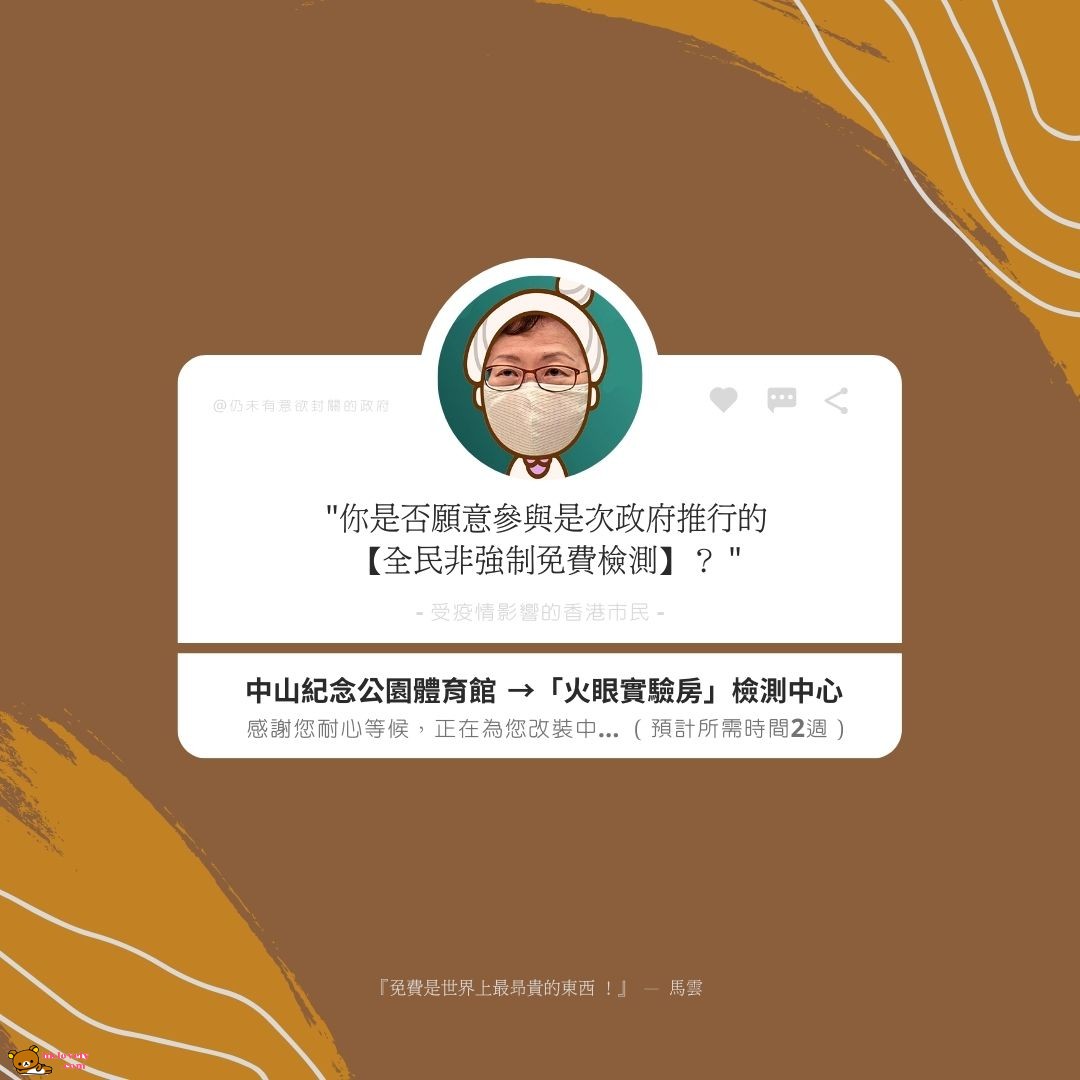 全民免費檢測.jpg