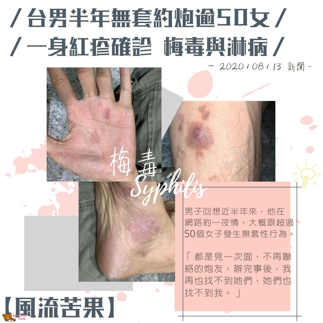 風流苦果.jpg