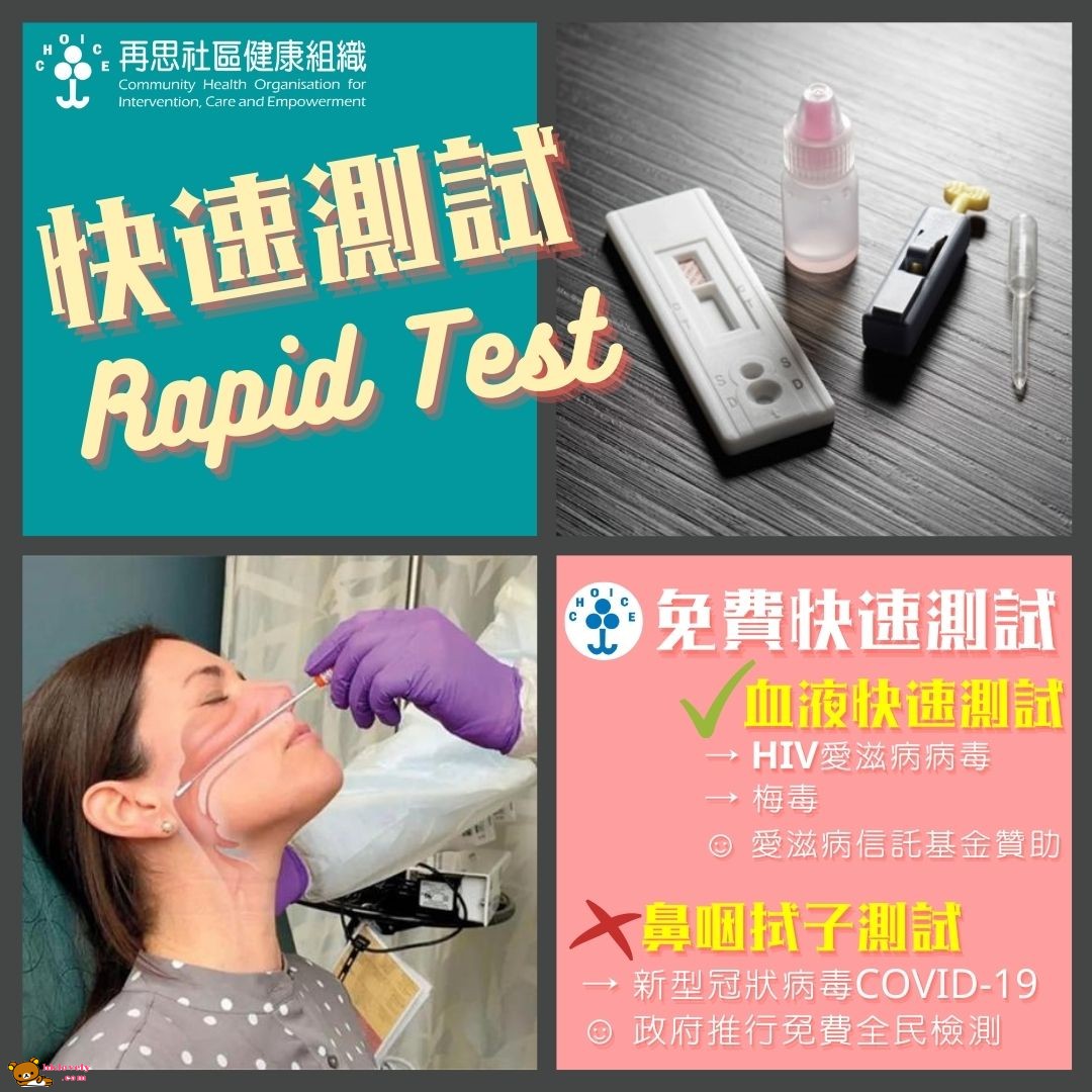 快速測試知多啲.jpg