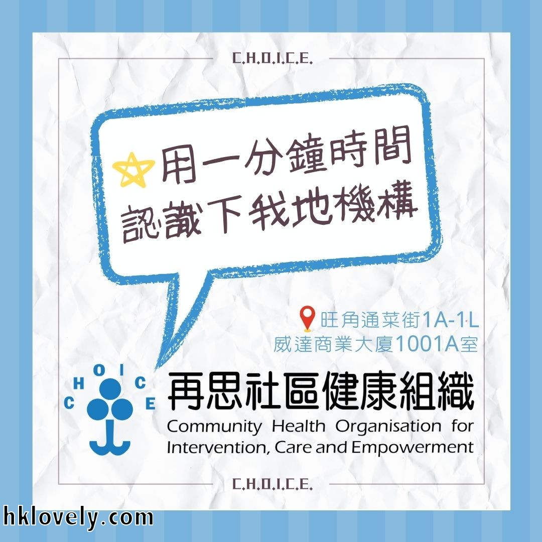 再思社區健康組織介紹1.jpg