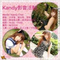 Kandy 15／11 影會活動